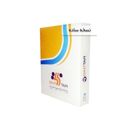 نرم افزار حسابداری ساده 10 برتر