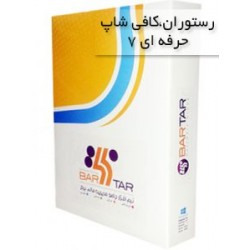 صندوق فروش ( ویژه رستوران ، فست فود ، کافی شاپ ) 5 برتر