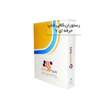 صندوق فروش ( ویژه رستوران ، فست فود ، کافی شاپ ) 5 برتر