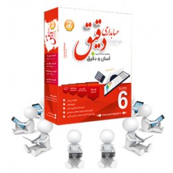 نرم افزار حسابداری دقیق کلاینت تولیدی 