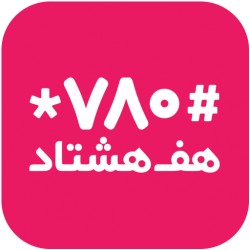 اپلیکیشن هف هشتاد 