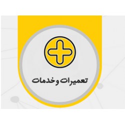 افزونه تعمیرات و خدمات نرم افزار محک