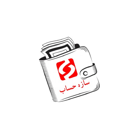 نرم افزار حسابداری موبایل فروشی سازه حساب نسخه پایه
