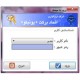 نرم افزار حسابداری سپهر نسخه basic