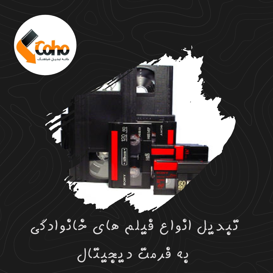 خانه تبدیل شباهنگ